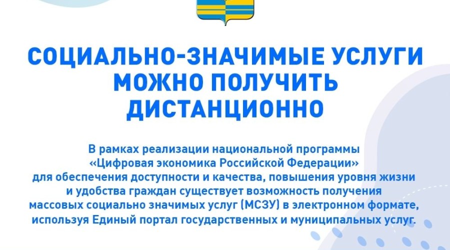Перечень муниципальных услуг в Заречном: от вырубки деревьев до приватизации жилья