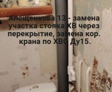 Аварийно-диспетчерская служба Заречного отчиталась о ремонтных работах за неделю