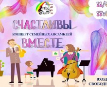 Афиша предстоящих событий и мероприятий