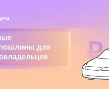 С сегодняшнего дня выросли госпошлины за получение водительских удостоверений и регистрацию транспорта