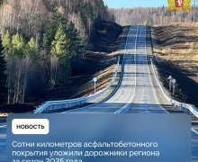 В 2025 году в Свердловской области завершён масштабный объём дорожных работ на региональных и федеральных трассах