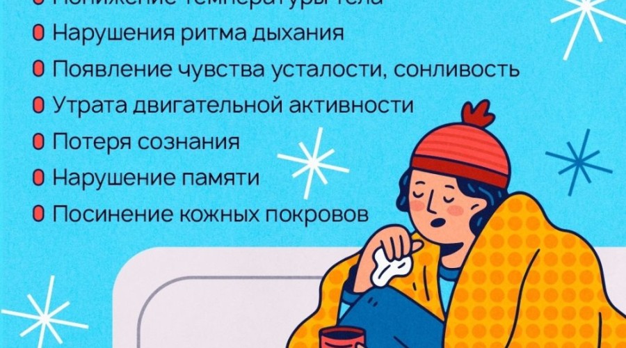 В такие морозы очень легко получить переохлаждение