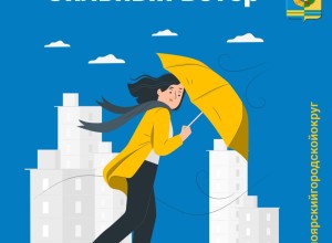 06.05.2024 в Свердловской области ожидаются порывы ветра до 18 м/с 