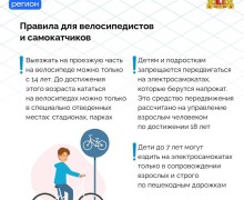 Начало летних каникул – повод напомнить детям основные правила дорожного движения