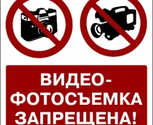 В новостях сообщают о запрете губернатора Свердловской области на фотосъёмку мостов