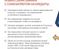 Мошенники придумали новую схему обмана, используя самозапрет на кредиты