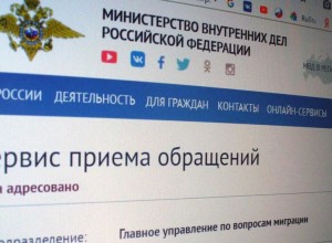 Подать электронное обращение в полицию теперь можно только через подтверждённый аккаунт на Госулугах