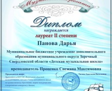 Музыканты Заречного демонстрируют высокий уровень не только в исполнительском, но и в теоретическом мастерстве