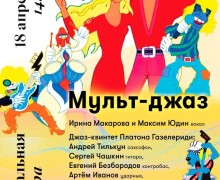 Афиша мероприятий в Заречном на ближайшие недели