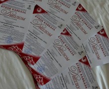 НАШИ - ЛУЧШИЕ