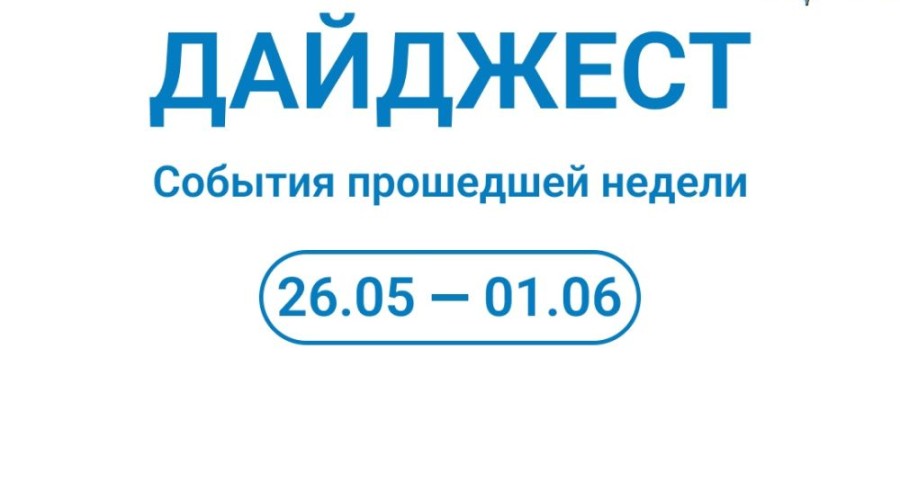 С началом новой недели!