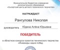 Воспитанники Центра детского творчества победили в областном конкурсе проектов