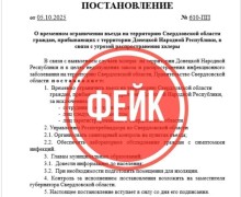 По группам и чатам Свердловской области рассылают сообщение о возможной вспышке холеры - это фейк