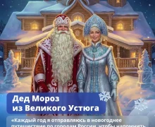 Дедов Морозов много не бывает, особенно в Новый год!