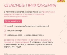 Новые киберугрозы в сети Интернет: как защититься?
