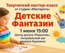 ДЕНЬ ЗАЩИТЫ ДЕТЕЙ отпразднуют и на сельской территории