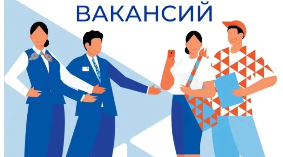 20 марта 2025 года в 14:00 часов состоится Ярмарка вакансий и учебных рабочих мест с гибкими формами занятости