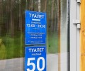 Туалет в экопарке Заречного начал работу: режим, стоимость и планы по развитию