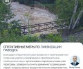 В Свердловской области ликвидируют последствия паводка, вызванного ливнями