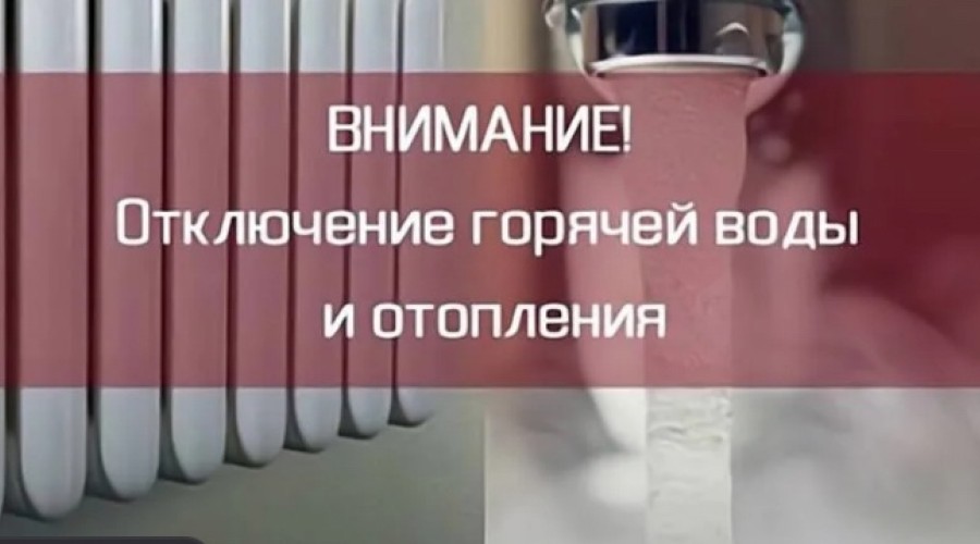 ‼Из-за аварии в домах частного сектора старого посёлка нет отопления и горячей воды
