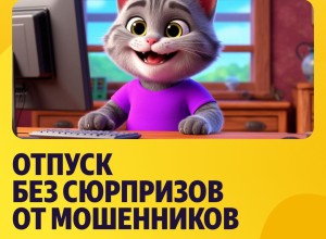 Отпускной сезон уже близко!