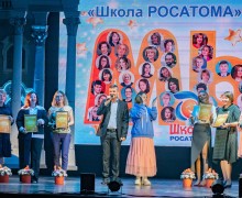 Финал Школы Росатома в этом году пройдёт в Заречном