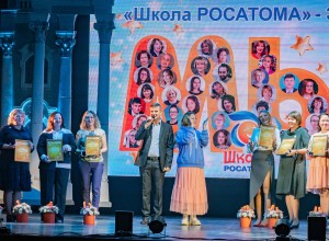 Финал Школы Росатома в этом году пройдёт в Заречном