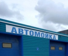Требуются автомойщик и автомеханик