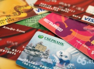 В России введут единый реестр банковских карт