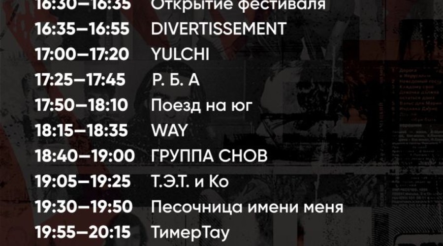 Уже 11 января в Екатеринбург вернётся фестиваль «Старый Новый Рок»