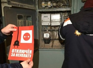 Жители Белоярского округа лидируют в Свердловской области по задолженности за электричество