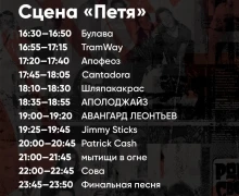 Уже 11 января в Екатеринбург вернётся фестиваль «Старый Новый Рок»