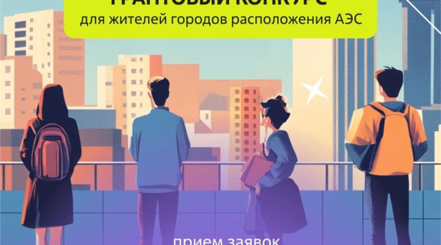 У вас есть блестящая идея, способная изменить ваш город к лучшему?