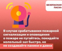 Пожарная безопасность в храмах: рекомендации от надзорных органов перед праздником