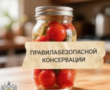 Как избежать ботулизма при домашнем консервировании: советы Роспотребнадзора