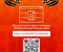 Акция «Бессмертный полк» в этом году пройдёт в необычном формате
