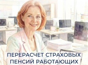 Более 290 тысяч работающих пенсионеров Свердловской области получат прибавку к пенсии с 1 августа