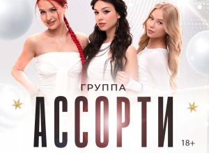 Приглашаем на вечер встречи выпускников!