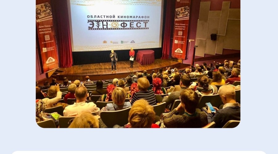 Дни национального кино пройдут в Свердловской области с 5 по 8 ноября