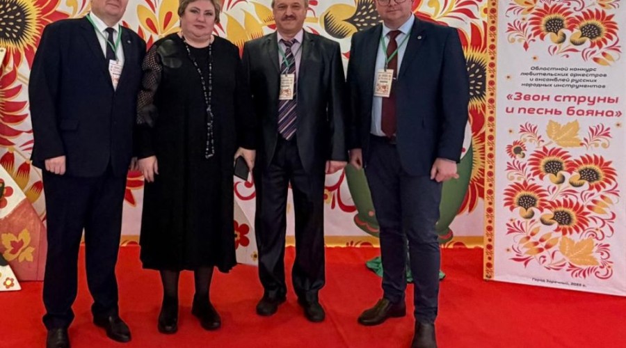 11 ОКТЯБРЯ во дворце культуры «Ровесник» состоялся областной конкурс любительских оркестров и ансамблей русских народных инструментов «Звон струны и песнь баяна