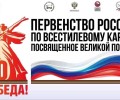 Воспитанник СШ Атом стал призёром первенства России по каратэ