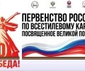 Воспитанник СШ Атом стал призёром первенства России по каратэ