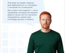 «Мама, не шпионь за мной!»: полиция Заречного выпустила памятку по детской безопасности в интернете