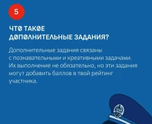 Твои знания — билет на Северный полюс