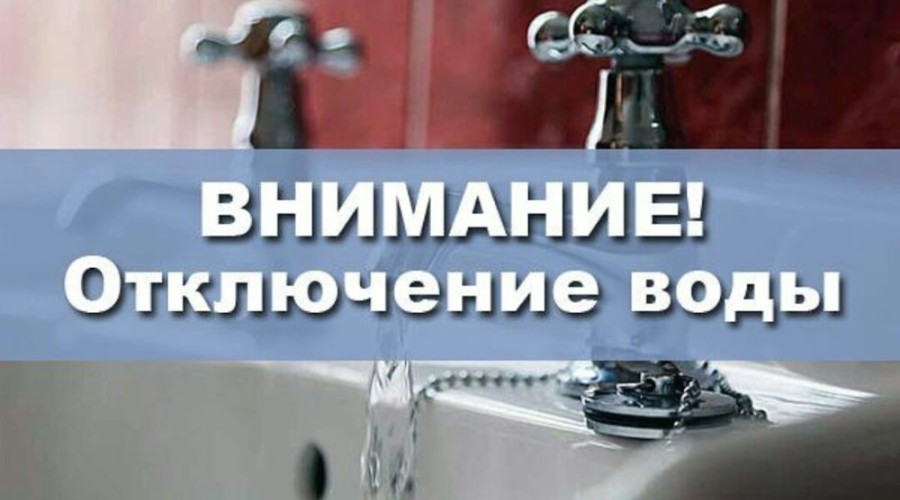 Завтра в Гагарке и Курманке не будет холодной воды