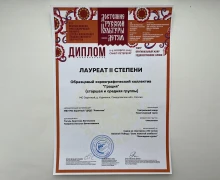 Грация привезла из Питера шесть дипломов и море впечатлений