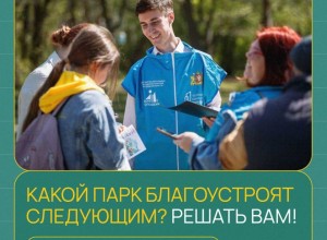 Жители Свердловской области могут выбрать территории для благоустройства