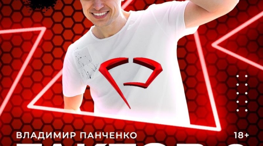 Приглашаем на незабываемый концерт!