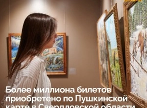 В мир искусства – с Пушкинской картой