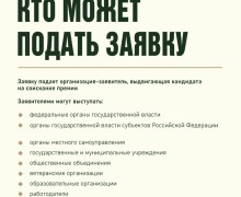 Как стать участником Всероссийской премии «Возвращение» для ветеранов СВО, которую организует Государственный фонд «Защитники Отечества», рассказываем в карточках